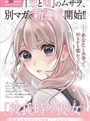 纸上山河漫画改编封面